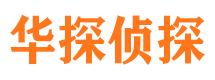 中山市侦探公司